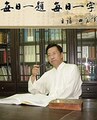 |田蕴章书法讲座 清晰 350集 8张 另送书法讲座绝对最全
