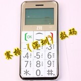 特价促销ZTE/中兴 S202 加强版老人手机 老年人手机 大字体