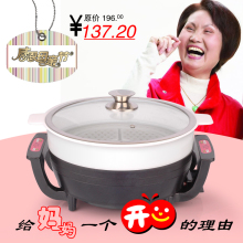 星箭圆电炒锅/多功能锅/韩式一体锅/电热锅/多用锅/电火锅 特价