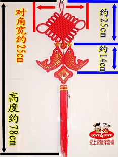  福字 挂件 中国结 双线10盘20结 福字鲤鱼中国结 挂件 小