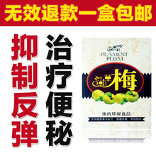包邮韵泽吕氏减肥魔罐金匮金夹脊纤梅梅子(本草密码）支持批发