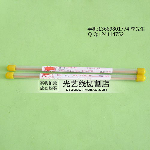 Pore EDM Copper tube Punch Shandong Jinma Ziyang Electrode Tube 0.2 ( 200mm )Brassin the Hardware/Tool , Electrical Hardware , Welding equipment , Line cutting category - from Buy2taobao.com to provide professional Taobao agent buy service