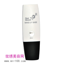 拜尔恒彩调肤液(象牙白)正品 拜尔彩妆拜尔纹绣唇膏工具 包邮