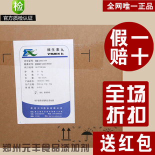  厂家特价直销维生素B6营养强化剂 食品添加剂辅料批发食品级1KG装