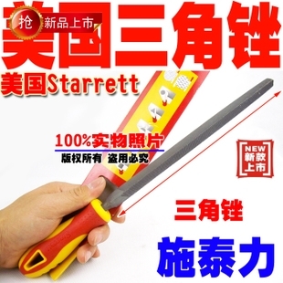 Imported US Starrett Starrett triangle File Plastic knives 4-12 inch Fine -Coarse teethin the Hardware/Tool , Hand Tools , File,Plane , Fitter filing category - from Buy2taobao.com to provide professional Taobao agent buy service