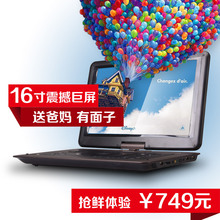 先科869Q 18.5寸3D 移动dvd便携evd影碟机高清DVD电视VGA