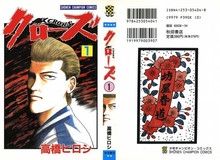 娃娃的日韩漫画 热血高校 Crows 26全+外传两篇