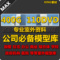 上下架计划:效果图公司必备 最全模型库住宅办公商业学校医院等等MAX室外模型