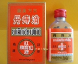 100%好评 泰国消痔丹痔疮内痔外痔混合痔脱肛裂便秘出血 无效包退