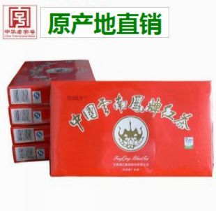  特价 云南滇红茶 滇红集团凤庆茶厂 凤牌F501红茶 三盒套装 300克