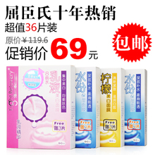 屈臣氏热卖 8倍水八倍水面膜贴36片套装/美白补水保湿/正品包邮