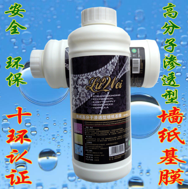 壁纸辅料腻子粉墙面渗透型墙纸基膜环保正品十环认证防水抗碱防霉在类目 基础建材, 配件专区, 贴墙纸配件, 基膜中 - 来自Buy2taobao.com提供专业的淘宝代购服务