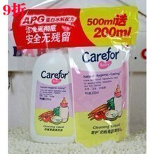 爱护CFB298婴儿童奶瓶果蔬清洗液 清洁剂 洗洁精 优惠装送200ML