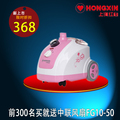 红心RH2126家用蒸汽挂烫机全国联保包邮四档挂烫机1800W陶瓷烫斗