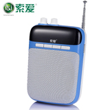 包邮索爱S-318扩音器/教学/导游/促销/腰挂/教师插卡小音箱收音机