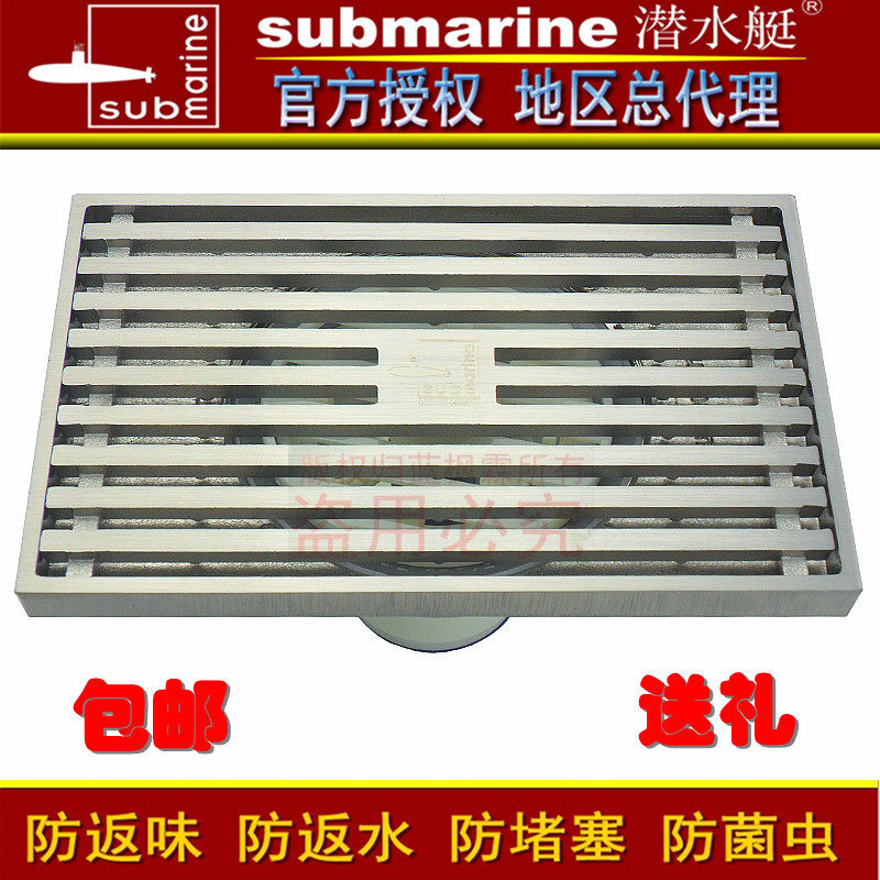 潜水艇/正品/防臭/地漏/全直条/LTKC50-10/ 淋浴房/正品防伪