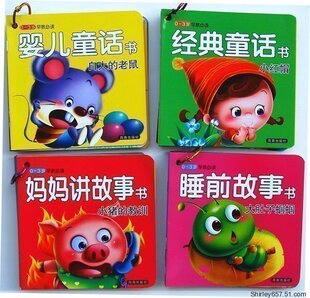 秒杀正版批发！超精美/0-3岁早教必读《经典童话故事书》40册