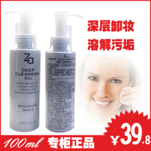 188����������za�������жױ��100ml �۲�жױҺ��ױƷ ר����Ʒ