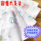 超柔软/多比兔纯棉布印花手帕/bb喂奶巾6条装/新生婴儿用品专卖店