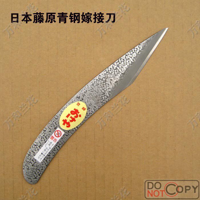 日本藤原嫁接刀/安来钢/青钢/青纸钢/篾刀/DIY模型刀/木工刀