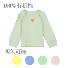 春天童话婴儿内衣 宝宝内衣 新款 信封领上衣 有机棉