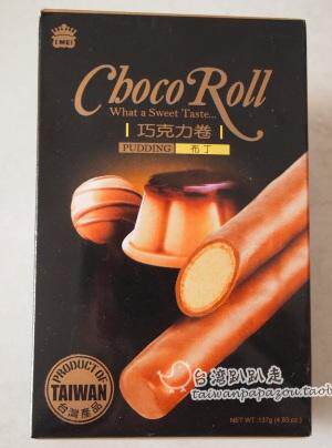 台湾进口食品 义美 IMEI 巧克力卷法式布丁味 137g