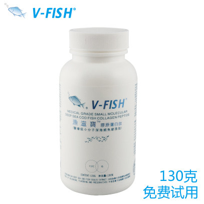 5折秒杀 V-FISH渔滋宝医疗级胶原蛋白粉100%纯130克 胶原蛋白特价