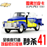 超划算 雪佛兰皮卡 合金汽车模型 1:24 三开门 车身车底全铁皮