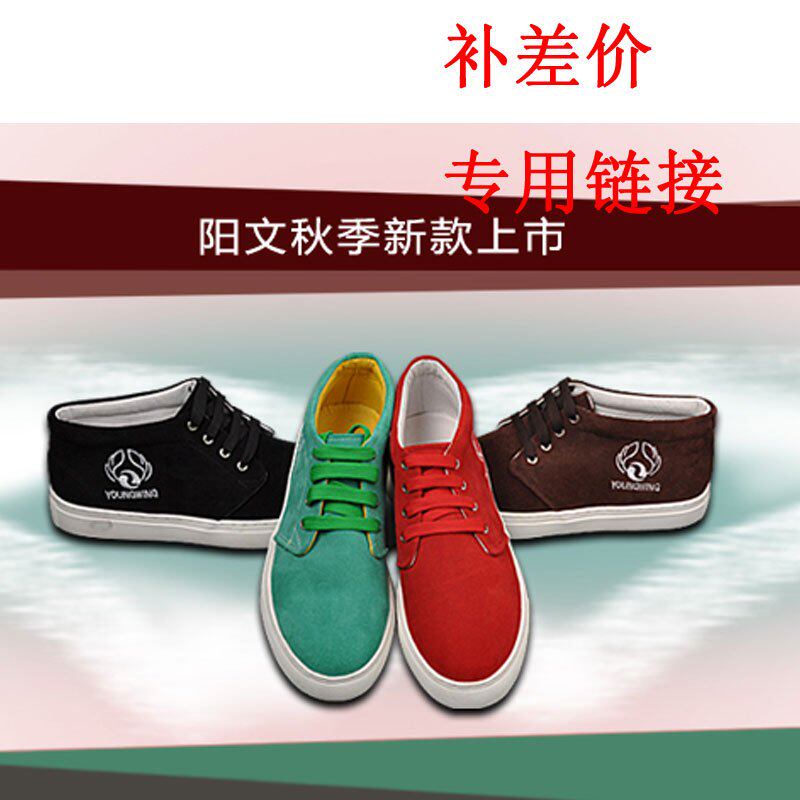 补差价链接