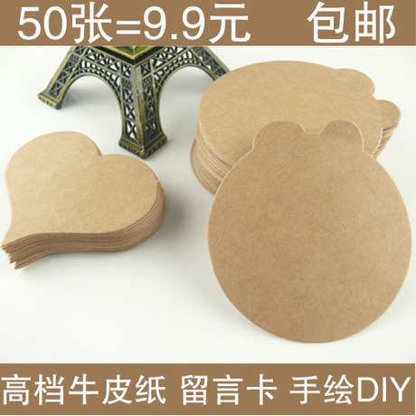 9.9包邮 高档牛皮纸空白卡片英语单词卡异形留