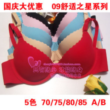 润微店 舒适之星！无痕光面透气面料T-Shirt Bra文胸！AB杯