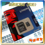 ◆冲冠促销◆ Micro手机-SD/TF 1G 2G 4G 8G内存卡 特价包邮！
