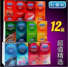包邮 买二送一 秒杀正品杜蕾斯旗舰店安全套 延时润滑超薄避孕套