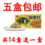 板栗糕 传统糕点小吃点心 杭州特产浙江特产 江浙沪包邮 西湖十景