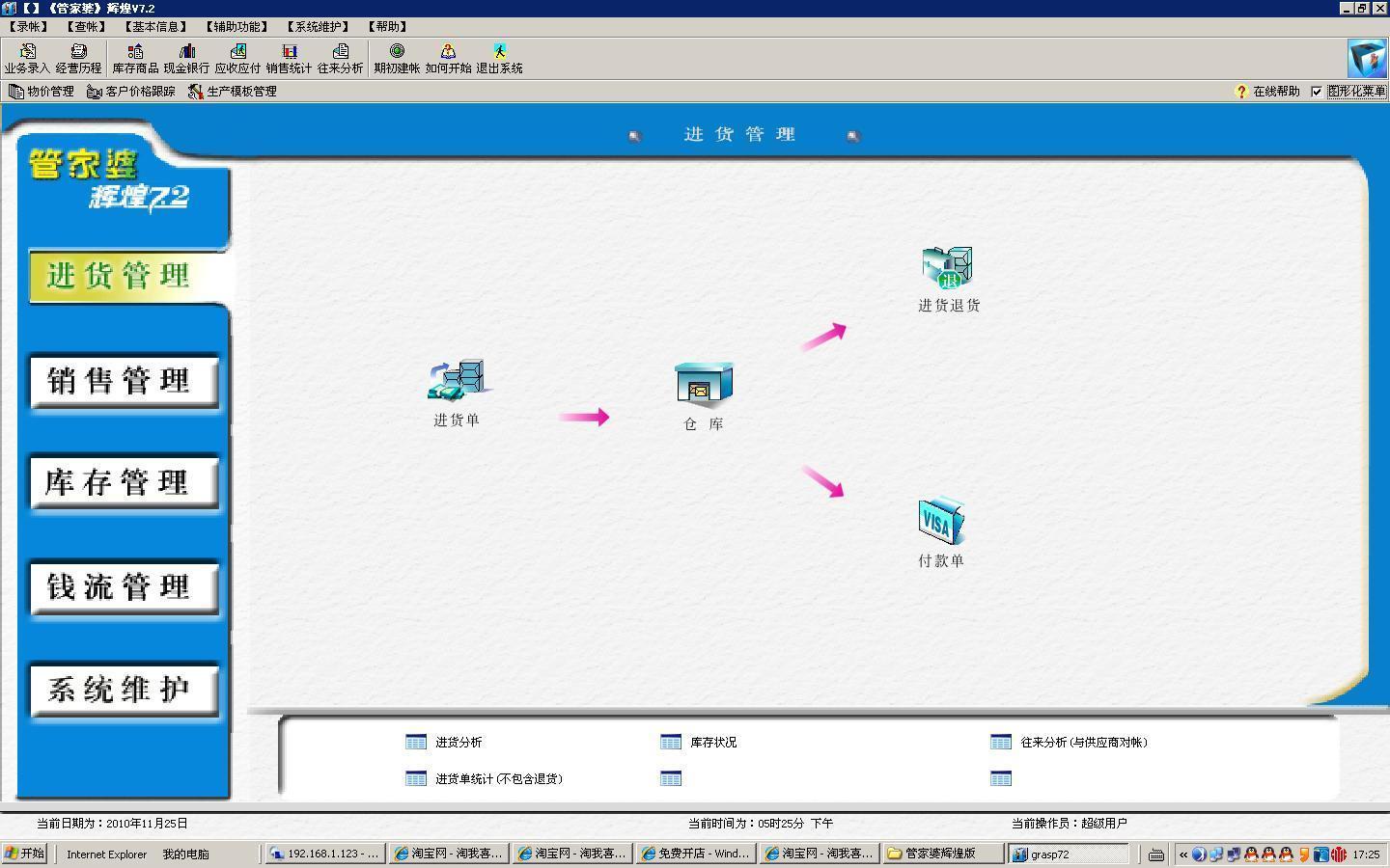 电脑软件,006 ASP.NET 同学校友录系统的设计