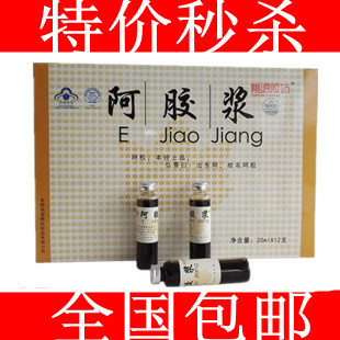  山东正品东阿阿胶浆糕碎块片桃花姬阿胶膏方包装包邮固元膏口服液