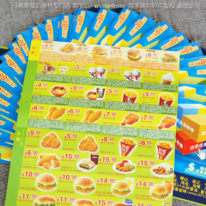 kfc优惠券2011年12月1日至2012年2月30日