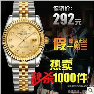  正品瑞士桑德手表全自动机械表 精钢男表18K金间金带黑面男士手表