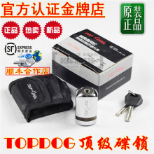 全国包顺丰 台湾狗王锁008/电镀/碟刹锁/不锈钢/送锁包/摩托车锁