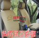 汽车坐垫月销千套汽车用品车饰汽车座垫夏季凉垫四季垫通用车垫