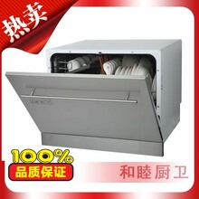 美的洗碗机 3305 家用 全自动洗碗 洗碗机家用小型