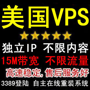 <span class=H>美国</span><span class=H>VPS</span>服务器/VM主机一天试用 可月付 独立IP免备案内容流量不限