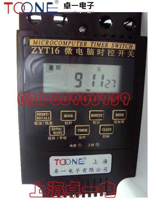 上海卓一时控开关/定时器/时间控制器/ZYT16-12V KG316T 直流12V|ruв категории оборудование/инструменты, заставка, таймер - от Buy2taobao.com для оказания профессиональной услуги покупки агента Taobao