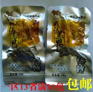  创食人鸭脖 鸭脖子 味比周黑鸭 武汉黑鸭 16g 满50包13省包邮