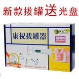 正品北京康祝拔罐器/B型加强型/12罐/拔火罐 真空拔罐器 磁针磁疗