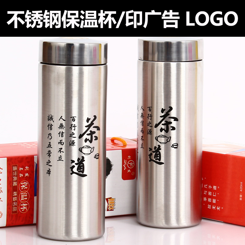 不锈钢水杯广告杯定制保温杯水杯茶杯茶具杯子广告杯定做印字在类目 餐饮具, 杯子/水杯/水壶, 定制/广告杯中 - 来自Buy2taobao.com提供专业的淘宝代购服务