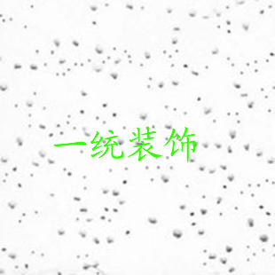阿姆斯特牌矿棉板 阿姆斯壮隔音材料 隔音天花板 吸音降噪 14MM在类目 基础建材, 新型装饰材料, 装饰性吸音材料中 - 来自Buy2taobao.com提供专业的淘宝代购服务