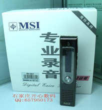 冲双钻 PK京华898 微星录音笔 复读/锂电/4G 一键录音 专柜送充