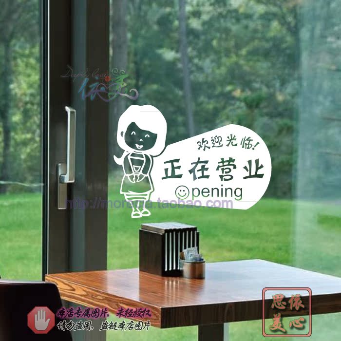 玻璃门贴纸店铺营业中贴纸标志贴正在营业贴纸欢迎光临玻璃贴纸