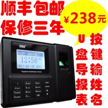URK指纹考勤机/考勤机/指纹打卡机/指纹机/三年保修配企业版软件